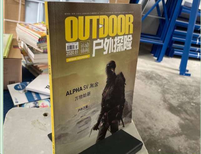 户外探险